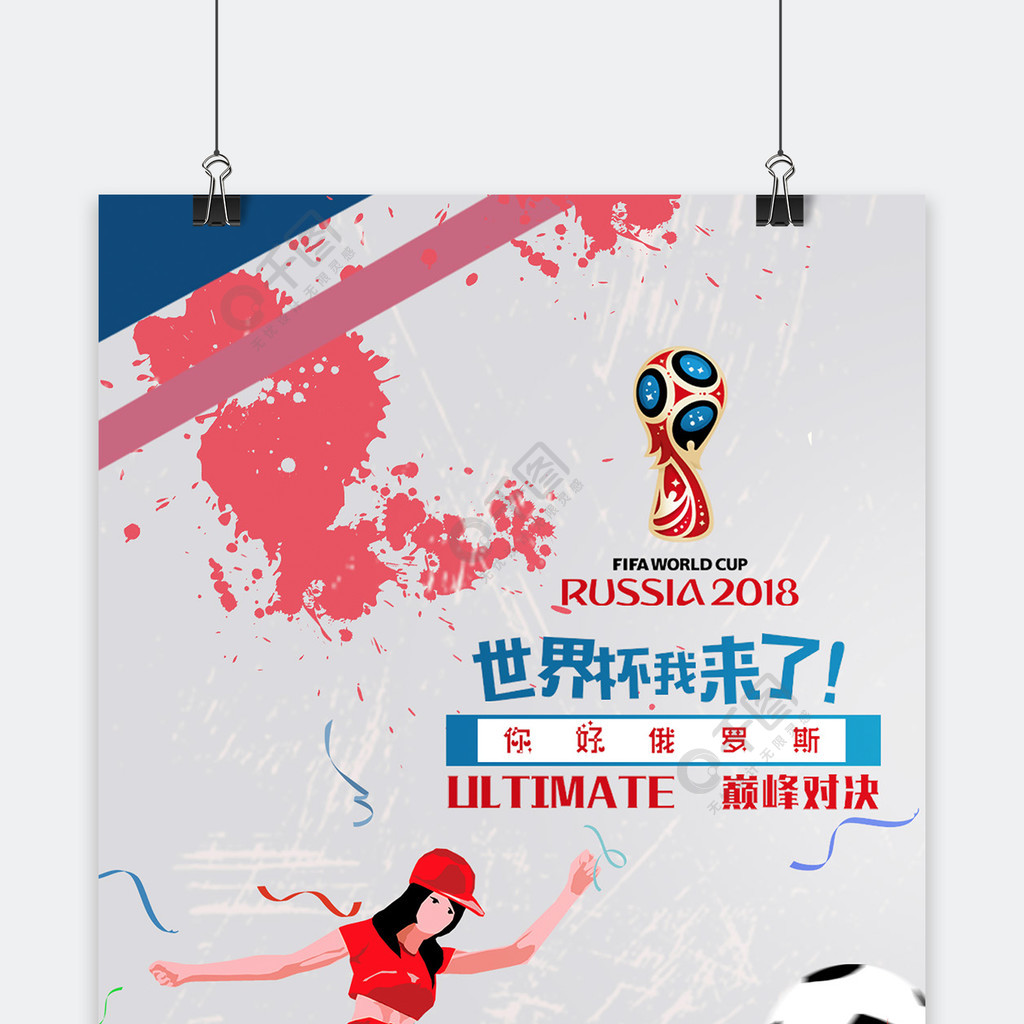 与往