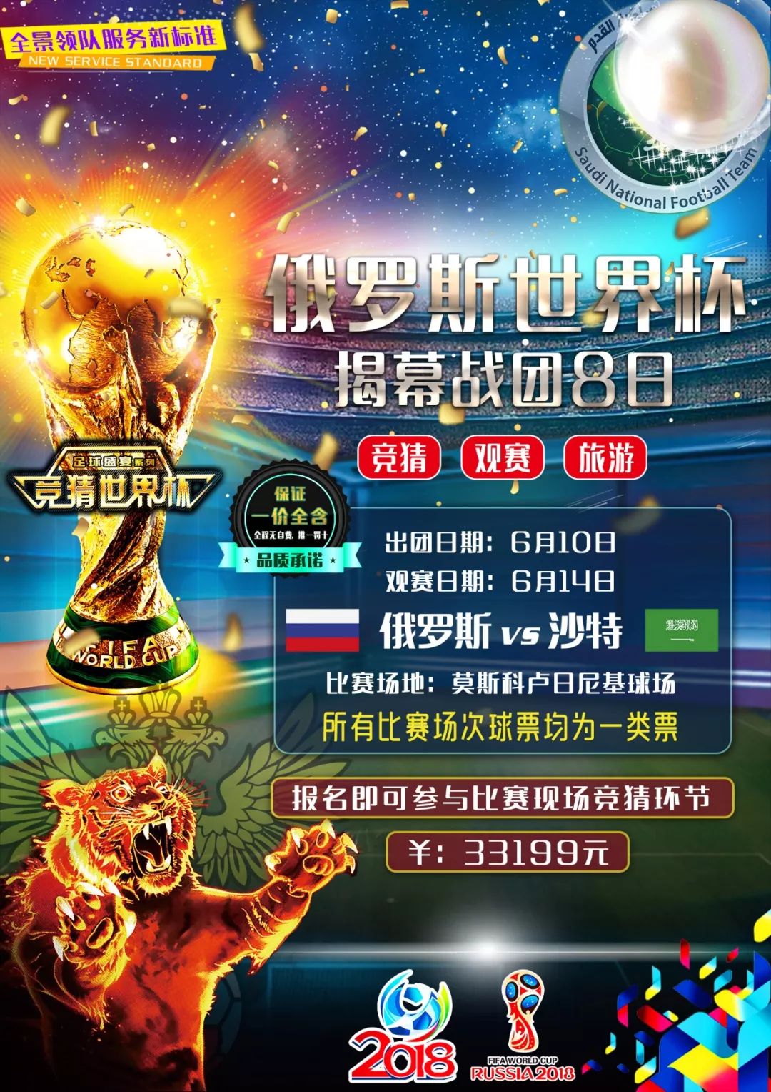 训体系