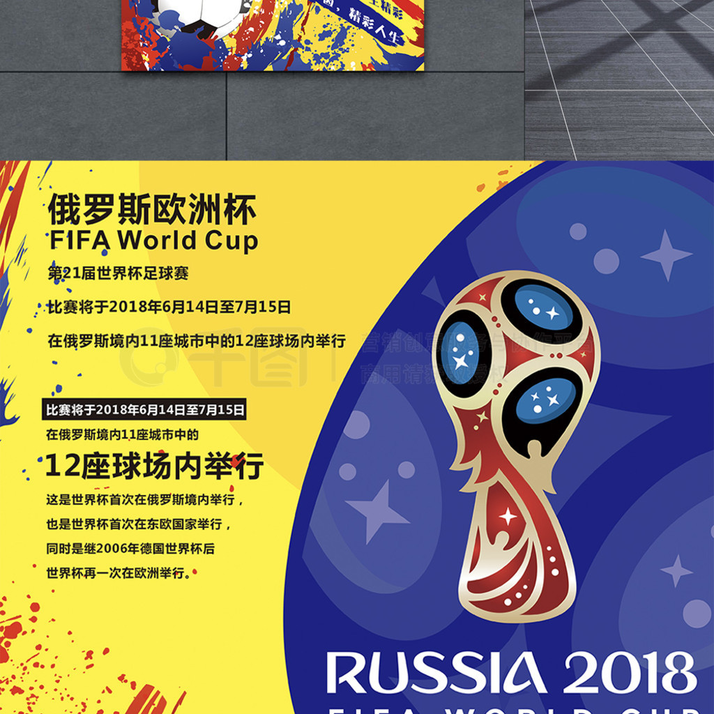 的防守