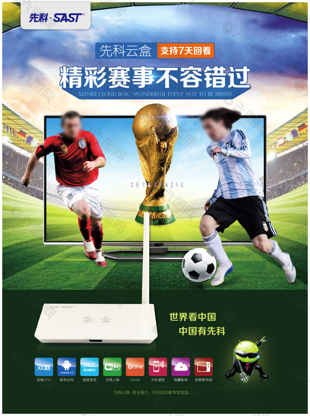 赛舞台上极